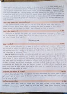 Kumar Mittal class 12 book Physics