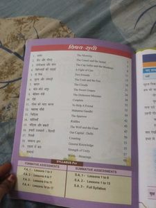 Hindi Prabha - Grade 5