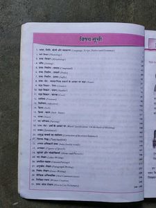 Hindi Grammar Book For Class 7