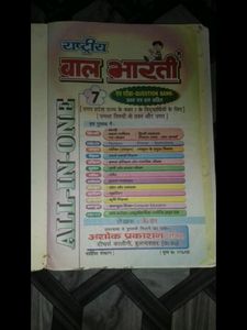 Balbharti Gaid &amp; Home Sience