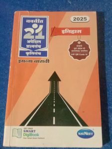 Navneet 21 History Class 12th HSC