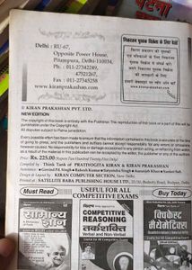 Kiran Publication SSC PRASAR BHARTI old