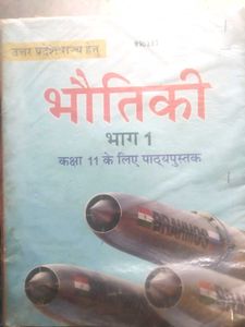 Physics Books Class 11