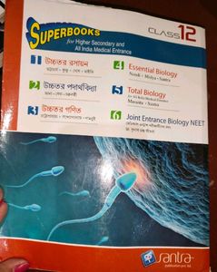 Class 12 Bengali Biology Book