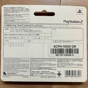 PS2 OPL FMCB MemoryCard (PlayStationgame Cons