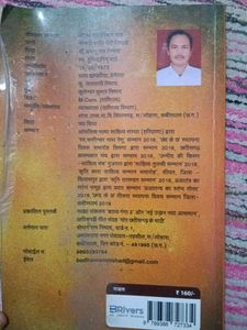 Yaar Tera Kasam - Ghazals by Bodhan Ram Nibhad Raj