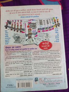 Rapidex English Speaking Course Book