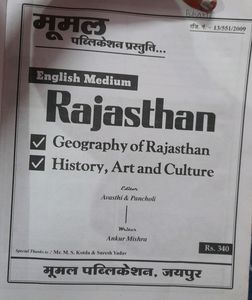 Combo Moomal Rajasthan GK Book English Medium And Exam Reviews.