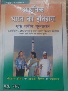 Aadhunik Bharat Ka Itihas Book