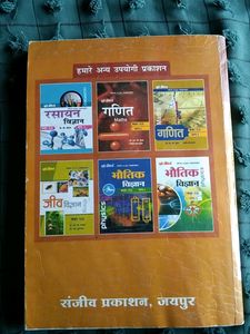 Class 12 Sanjiv Passbook Chemistry , Part -2