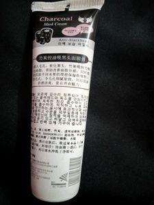 Charcoal Mask Cream