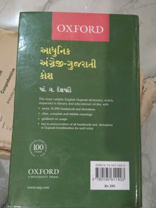 Oxford English-Gujarati Dictionary, marathi, hindi