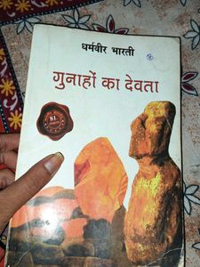 "Gunaahon ka Devta" by Dharmveer Bharti