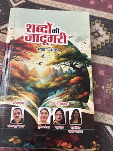 Shabdo Ki Jadugari - Hindi Poetry Collection