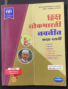 Navneet Digest
