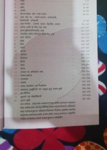 Hindi Grammar Book By Lucent