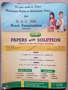 Uttam&#39;s English Y.B. Std XII Papers