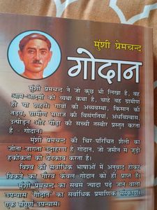 Godaan by Munshi Premchand