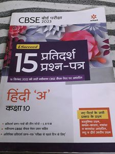 Arihant ,hindi (Course A) ,social Science,mathematics(basic) (CBSE Class 10 Latest Edition) Sample paper Books