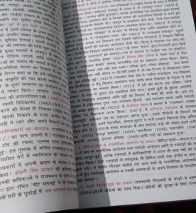Lucent Rajasthan Gk Book