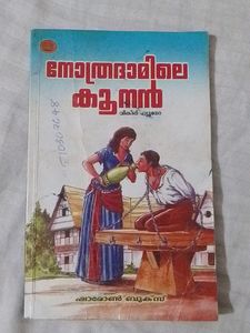 Nethradhamile Kuunan