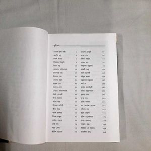 Anil Biswas Biography Bengali book Story Fictional