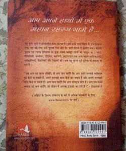 The Secret By Rhonda Byrne