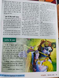 3 Bhagvad Darshan Magazine