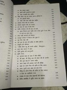 Jeene Ki Rah