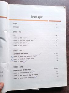 Rare Book Old RBSE Biology Class 12