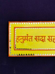 Handmade Hanumant Sada Sahay Lippan Art 🧡