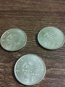 5 rs Coin 75th Independence Day