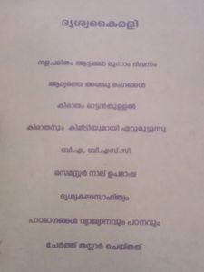 Drishyia Kirali