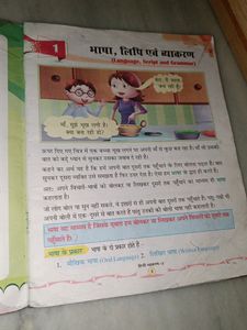 Class 3rd CBSE Hindi Reader-3 Book 2023-24