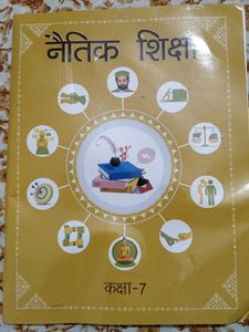 natik shiksha class 7 dav book