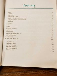 NTA UGC NET Book