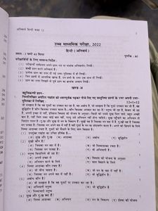 Class 12th,Hindi Complesury Pass Book