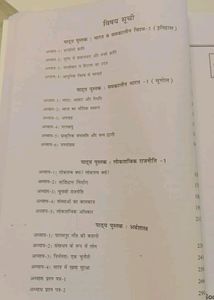 Class 9th Support Material For Social Science