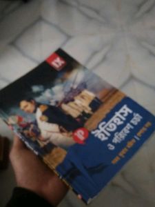 Class 9 Bengali Medium History Chaya Text Book