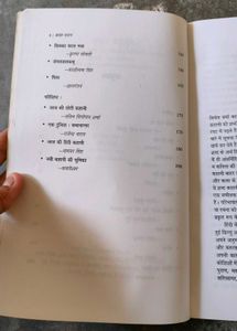 Hindi Stories (Katha Chayan) Book