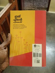 &#34;Ith Ente Hridayamanu&#34; Malayalam Novel