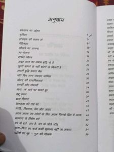 गुणतास Book