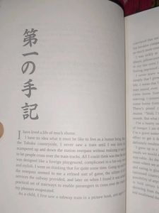 Osamu Dazai - Two Book Set