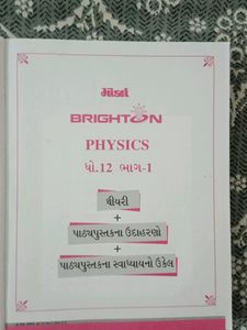 Physics Part 1 Ncert Reference Books