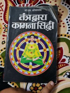&#34;Dhyan Ke Chamatkar&#34; by S.N. Saxena