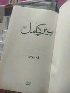 Peer e Kamil by Umera Ahmed