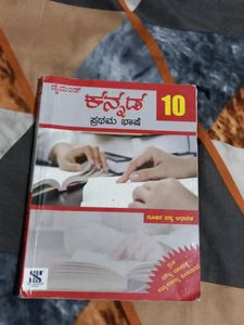 10th Kannada Question Bank