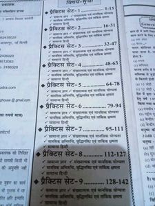 UP POLICE CONSTABLE PRACTICE BOOK