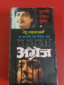 Vad Prakash Sharma