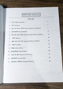 Physics And Chemistry Book (In Hindi) For Competitive Exams Like SSC, Bank, Railway Etc.